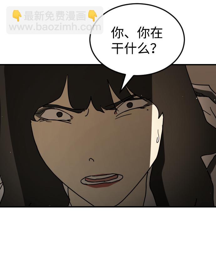 末日危機 - 第81話(2/3) - 4