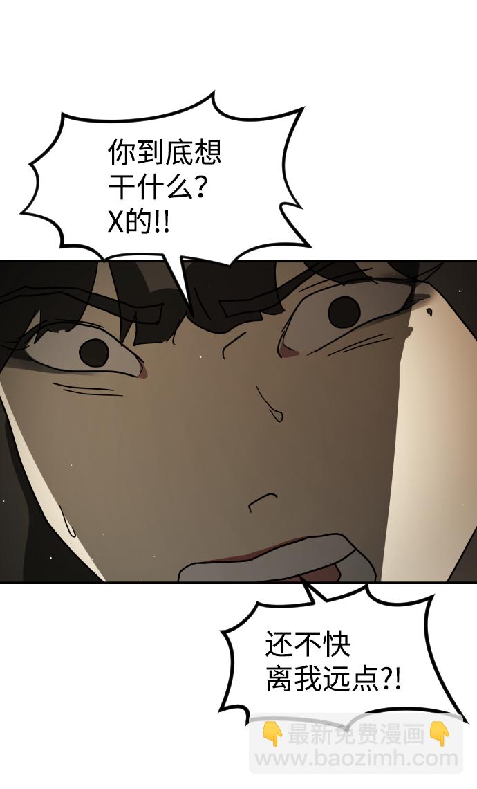 末日危機 - 第81話(2/3) - 5