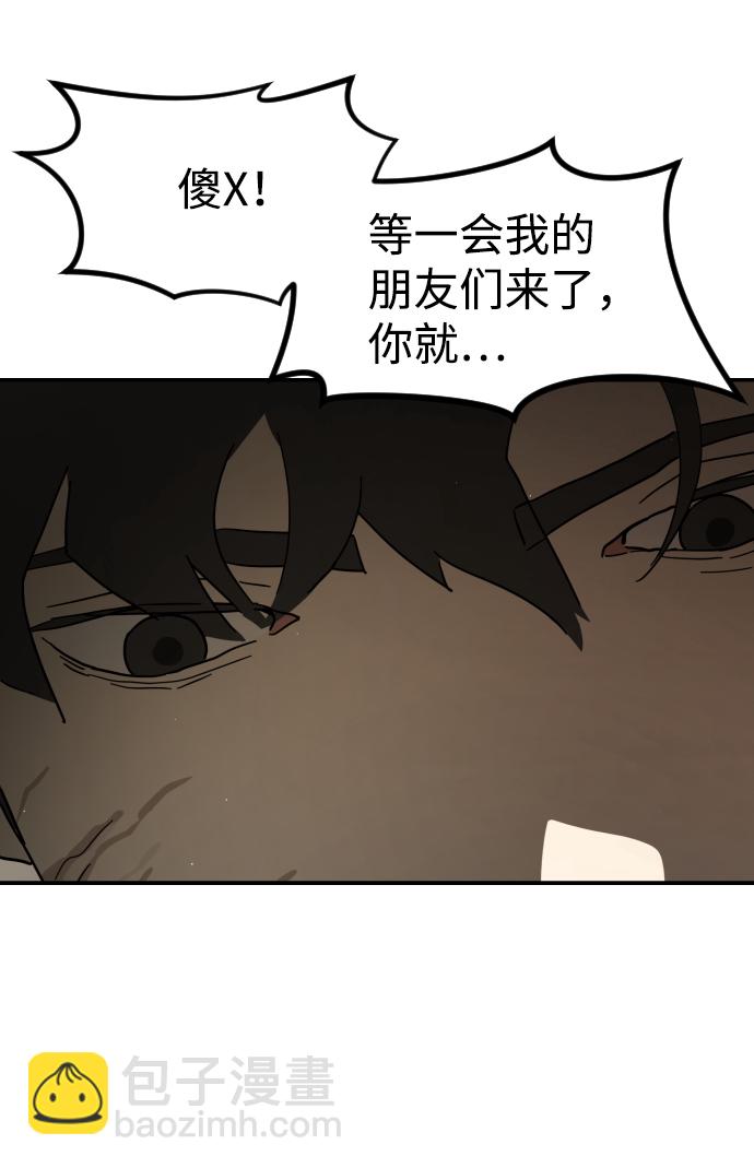 末日危機 - 第81話(2/3) - 6