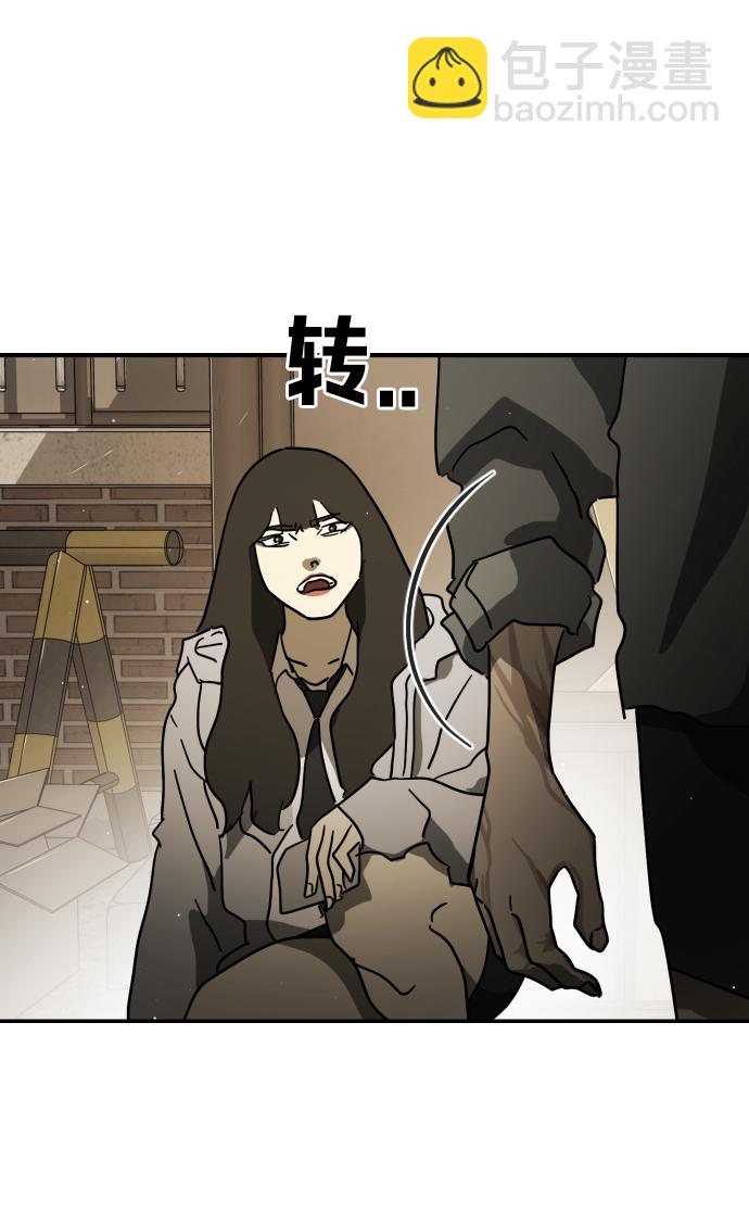 末日危機 - 第81話(2/3) - 7