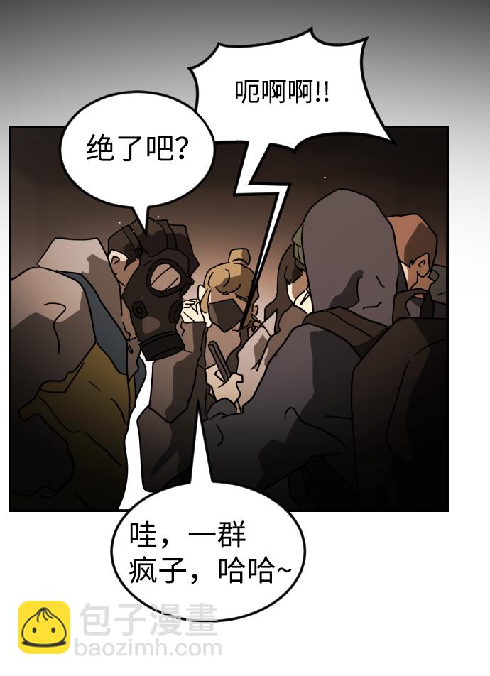 末日危機 - 第81話(1/3) - 7