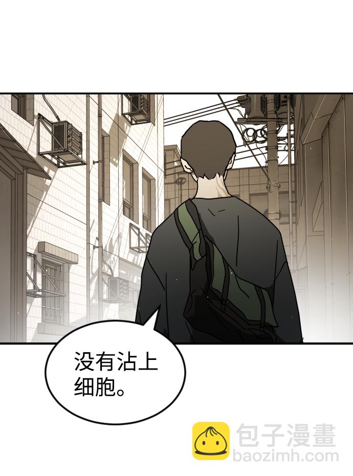 末日危機 - 第81話(2/3) - 8