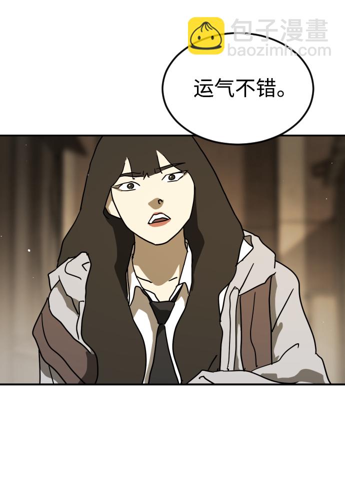 末日危機 - 第81話(2/3) - 1