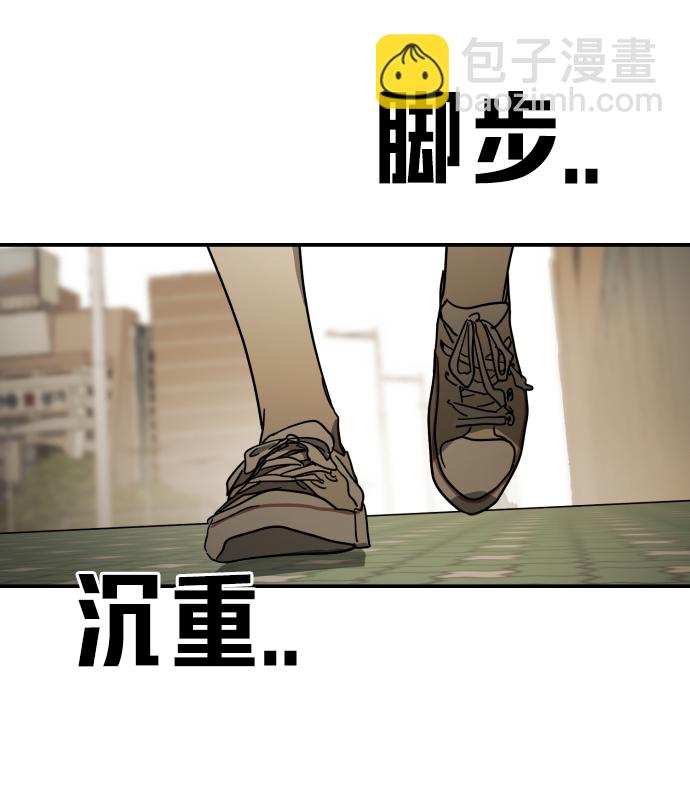 末日危機 - 第81話(2/3) - 3