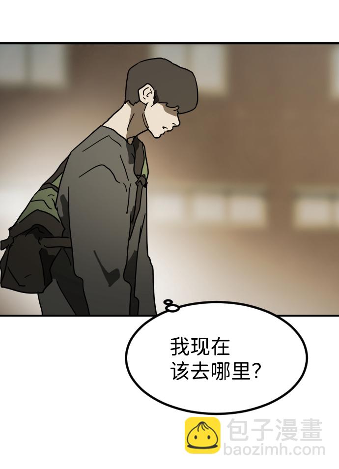 末日危機 - 第81話(2/3) - 4