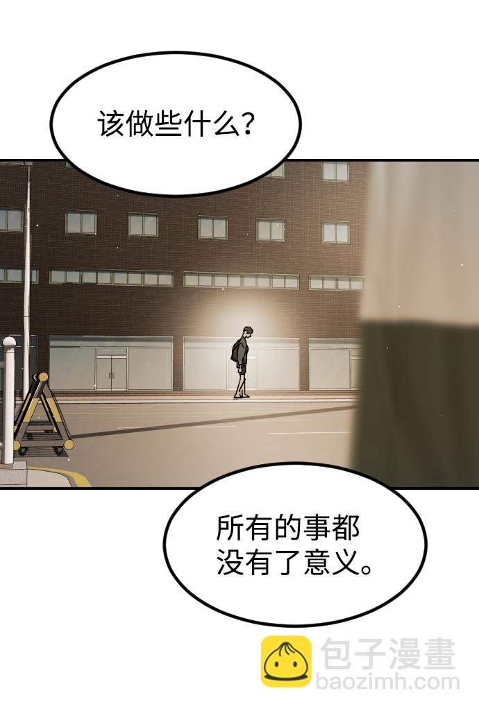 末日危機 - 第81話(2/3) - 5