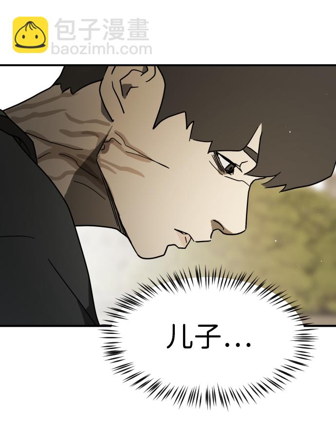 末日危機 - 第81話(2/3) - 6