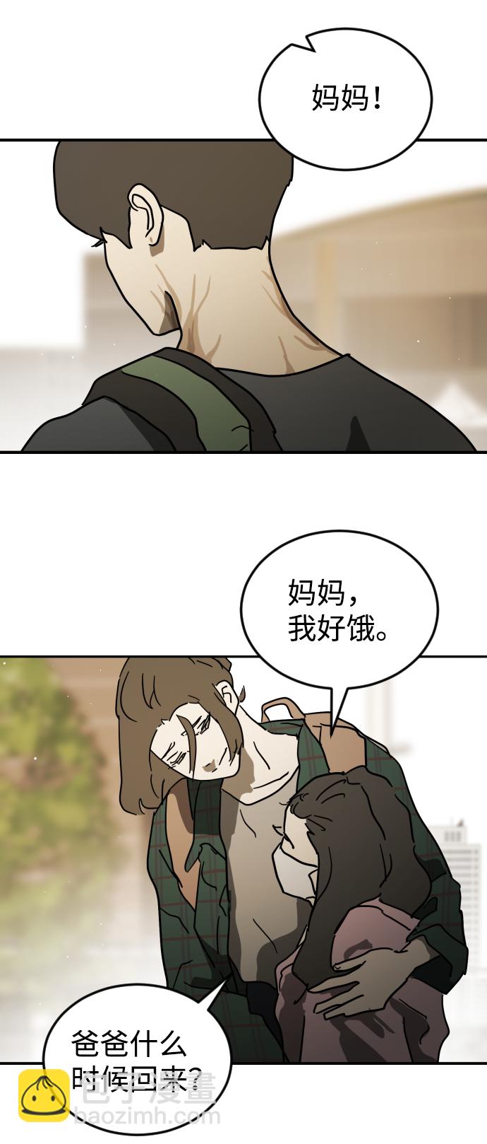 末日危機 - 第81話(2/3) - 3