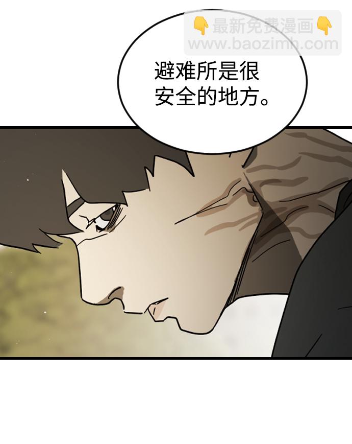 末日危機 - 第81話(2/3) - 7