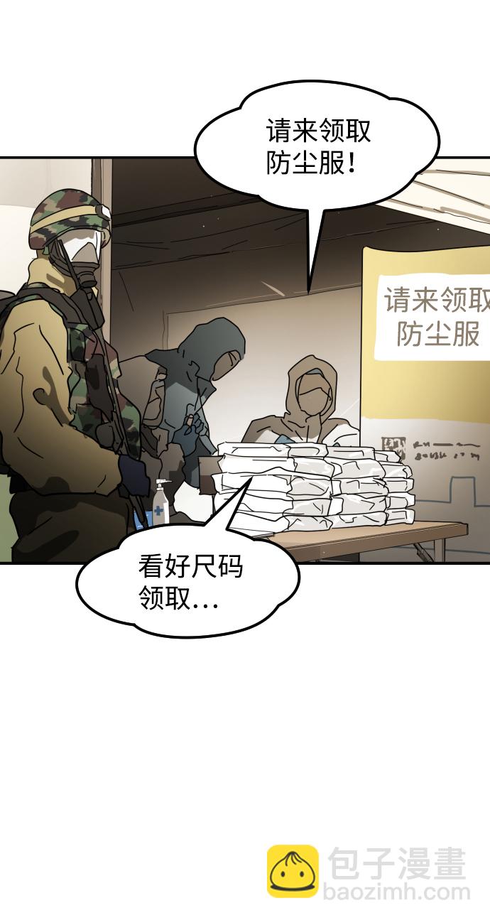 末日危機 - 第81話(2/3) - 2