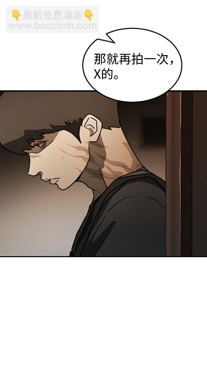 末日危機 - 第81話(1/3) - 1