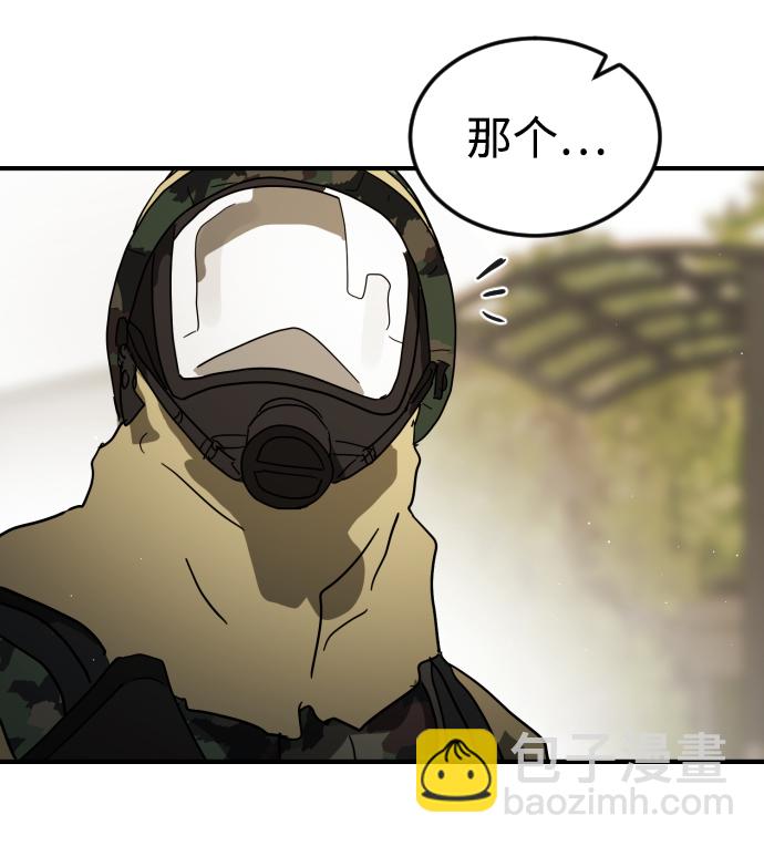 末日危機 - 第81話(2/3) - 4