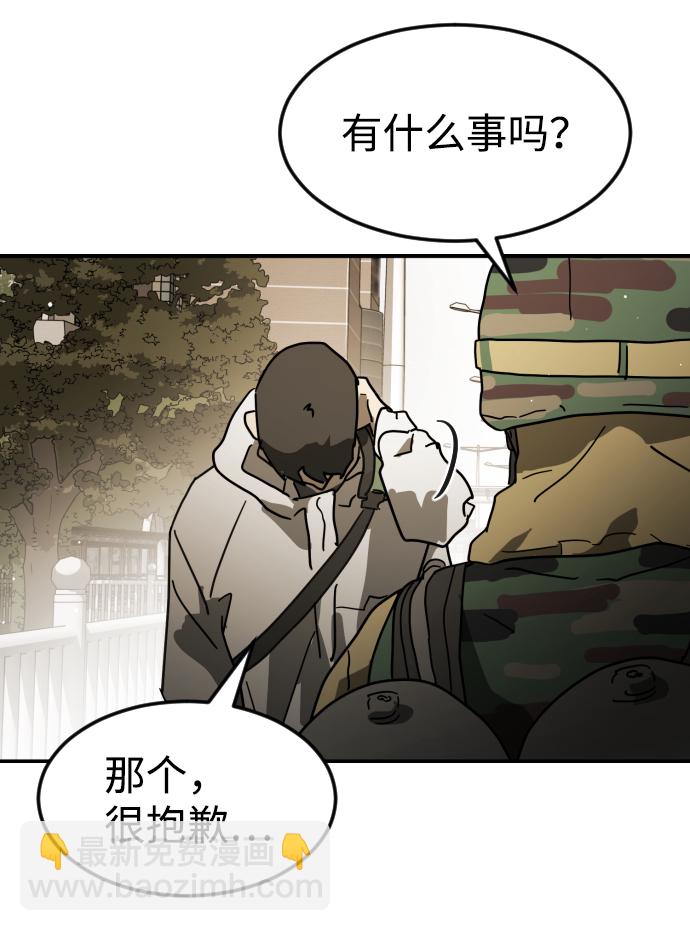 末日危機 - 第81話(2/3) - 5