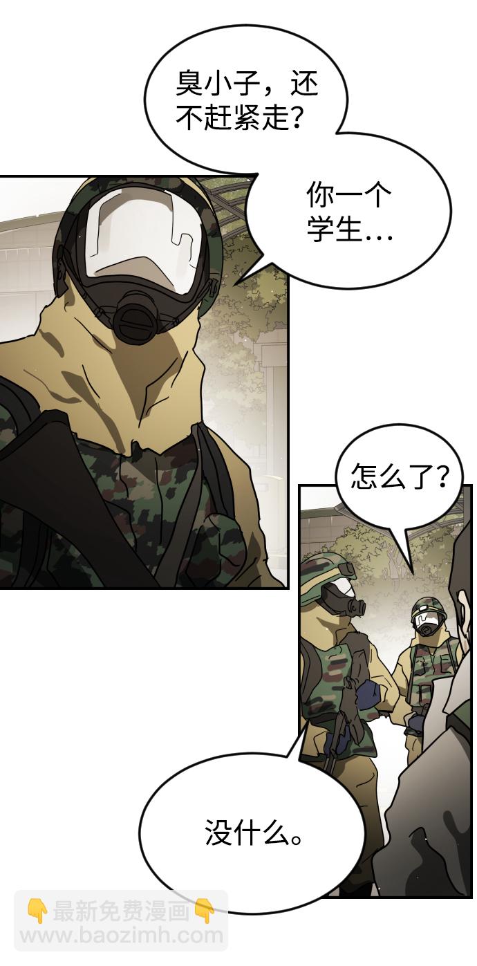 末日危機 - 第81話(2/3) - 1