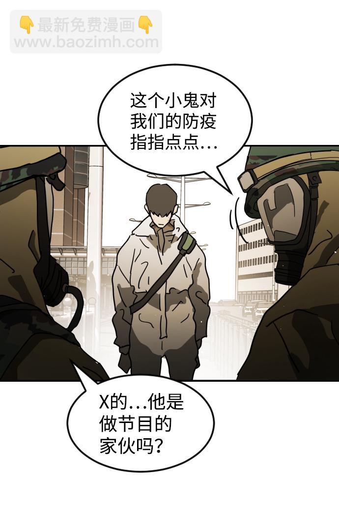 末日危機 - 第81話(2/3) - 2