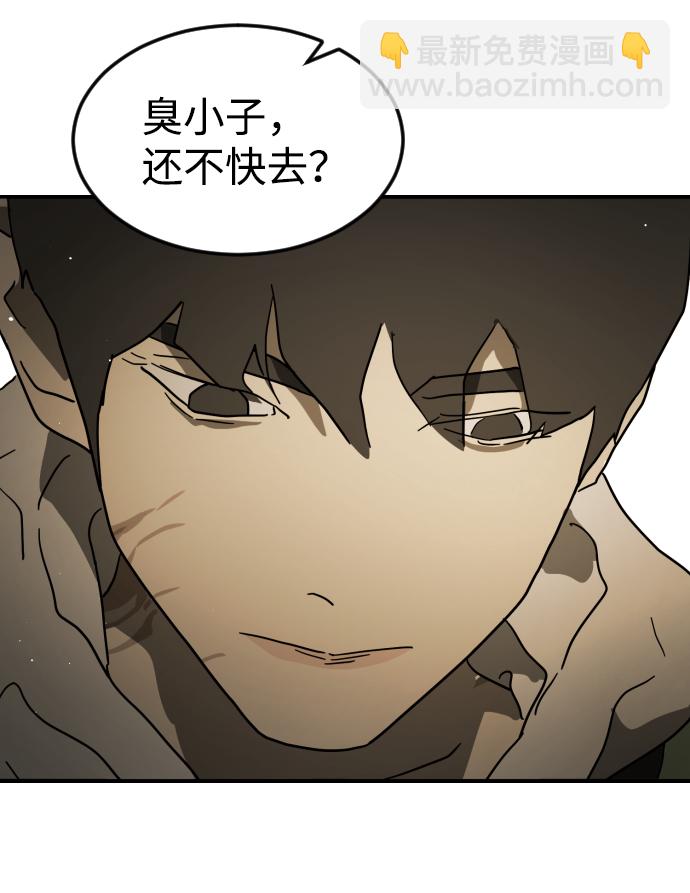 末日危機 - 第81話(2/3) - 4