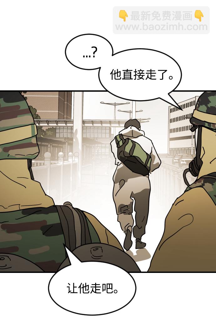 末日危機 - 第81話(2/3) - 5