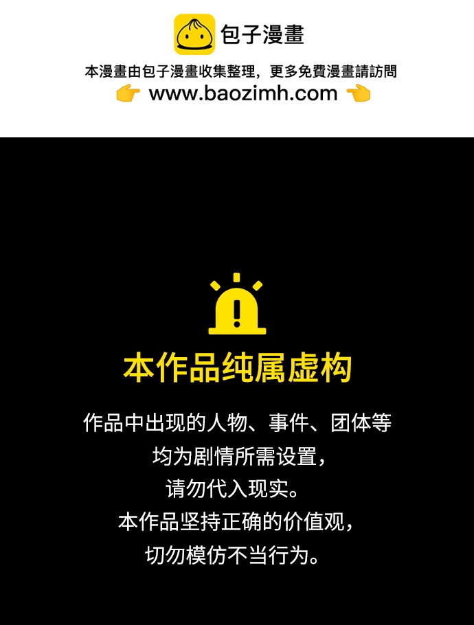 末日危機 - 第83話(1/3) - 1