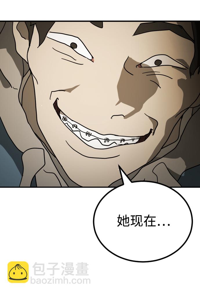 末日危機 - 第83話(3/3) - 1