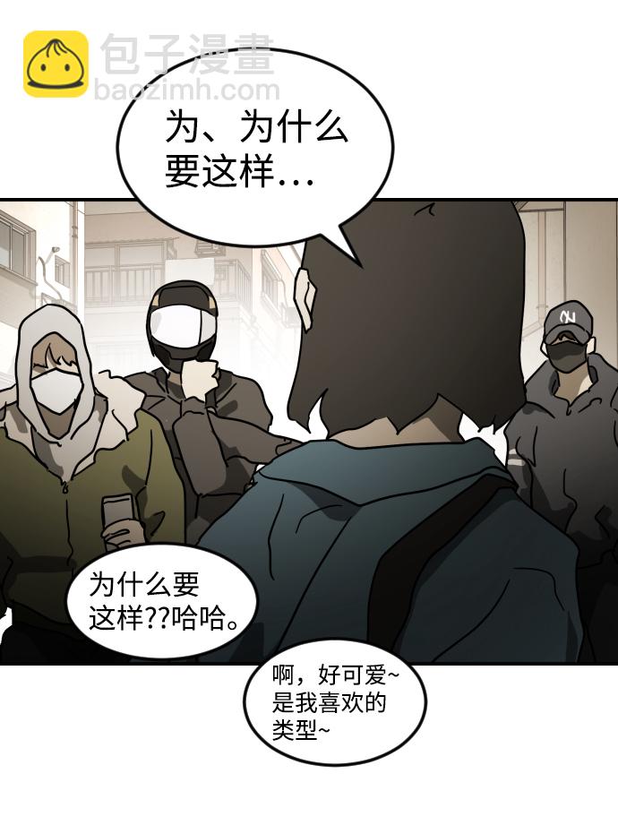 末日危機 - 第83話(3/3) - 3