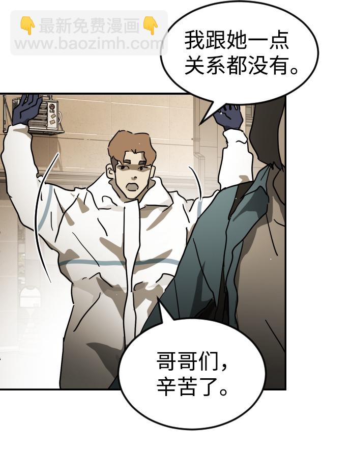 末日危機 - 第83話(3/3) - 4