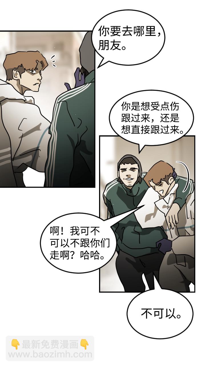 末日危機 - 第83話(3/3) - 1