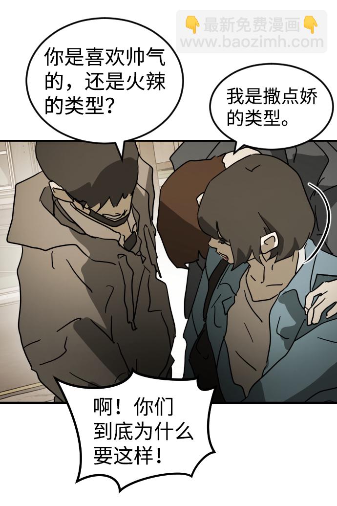 末日危機 - 第83話(3/3) - 3