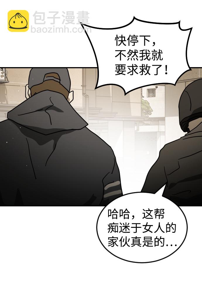 末日危機 - 第83話(3/3) - 4