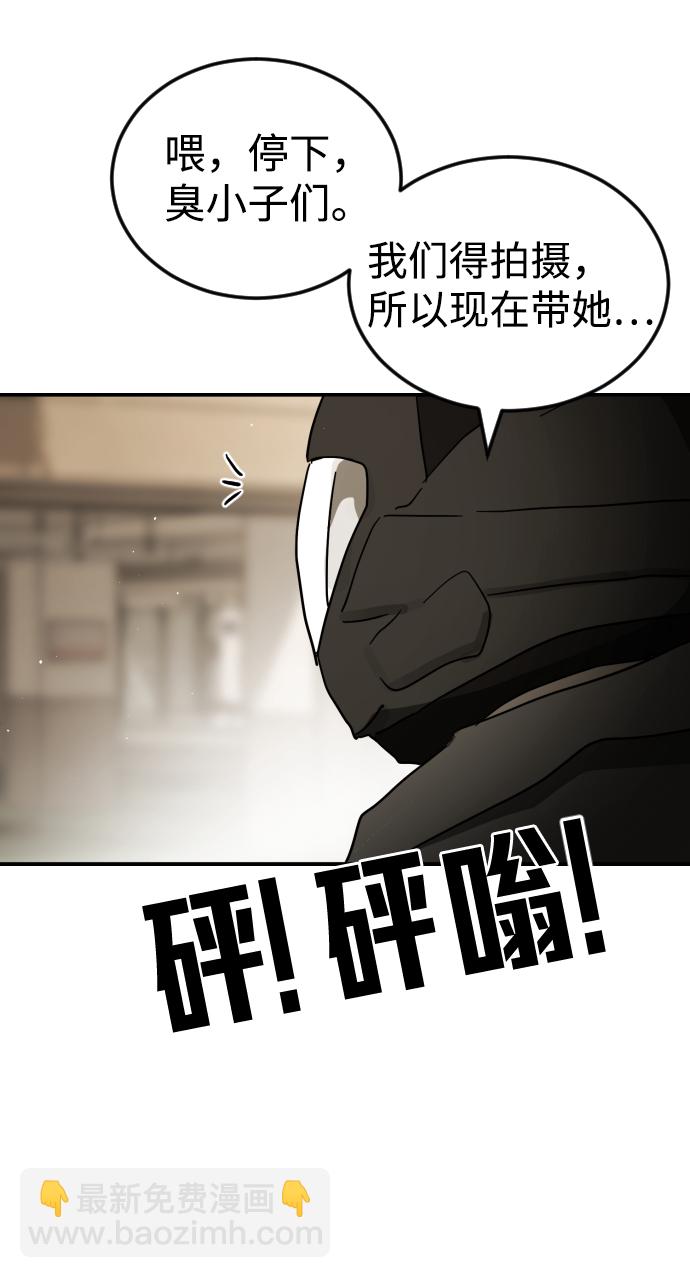 末日危機 - 第83話(3/3) - 1