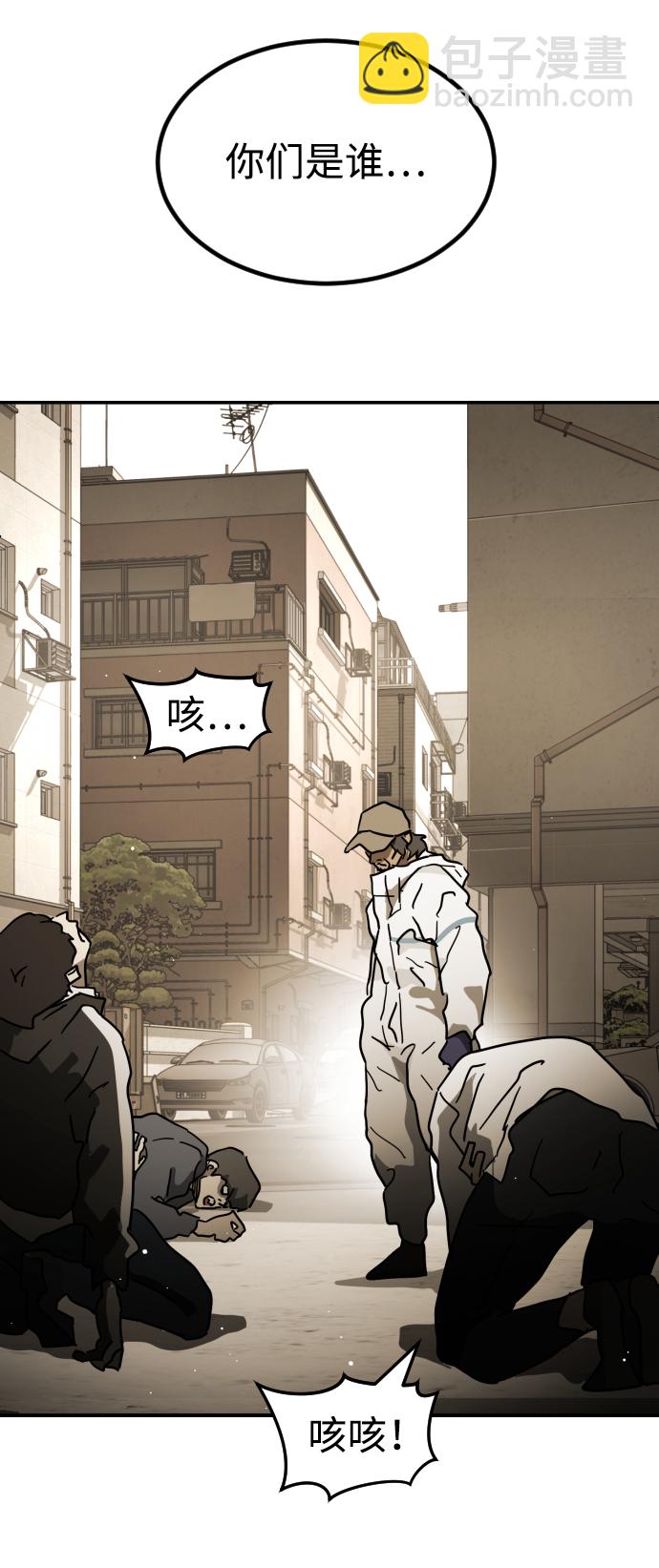 末日危機 - 第83話(3/3) - 2