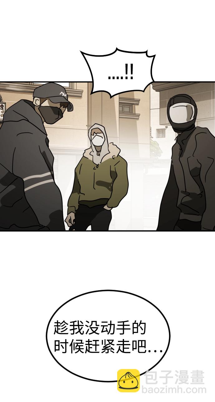 末日危機 - 第83話(3/3) - 3