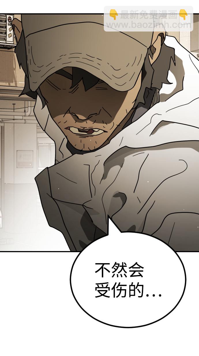 末日危機 - 第83話(3/3) - 4