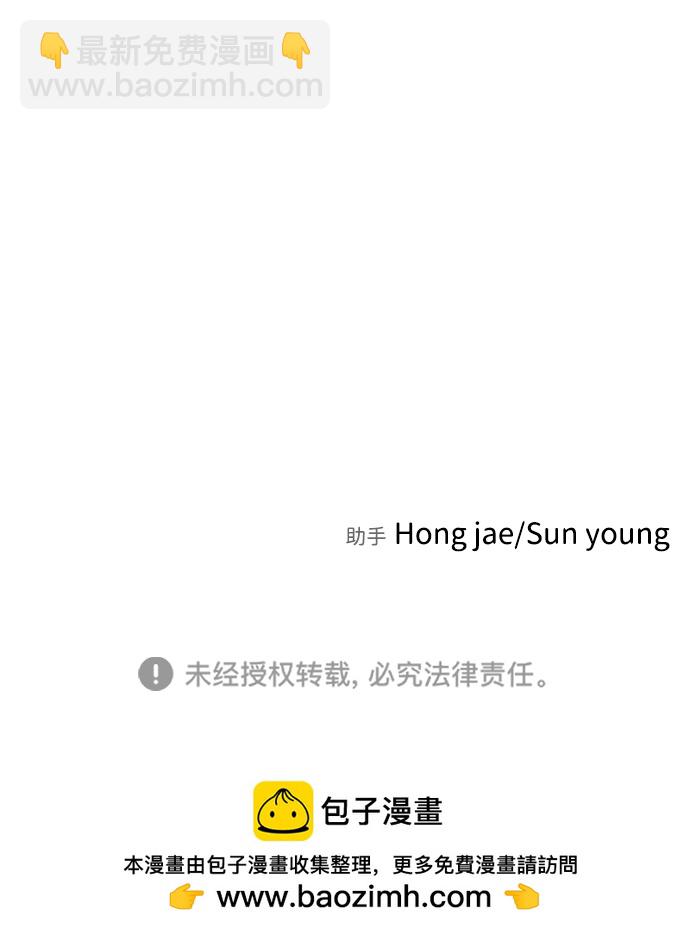 末日危機 - 第83話(3/3) - 1