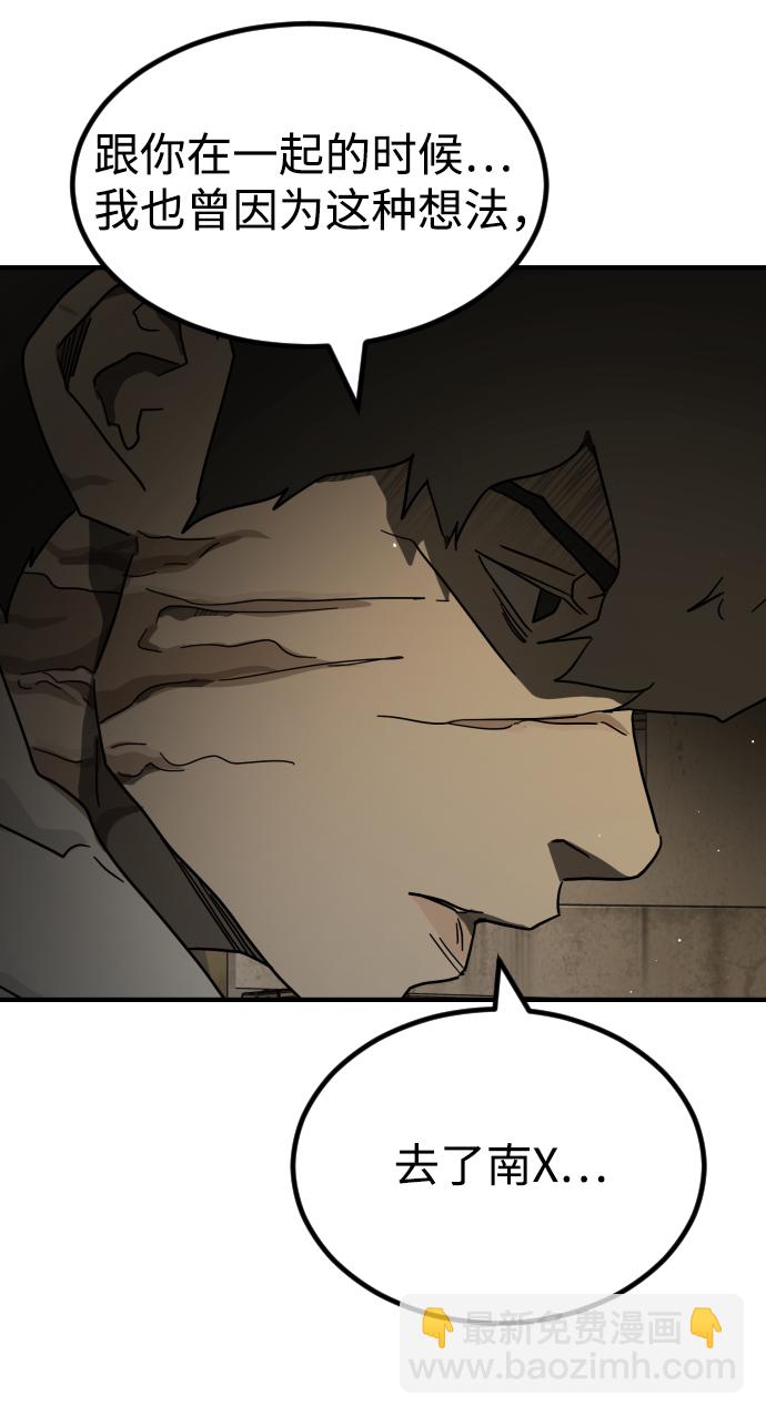 末日危機 - 第83話(1/3) - 7