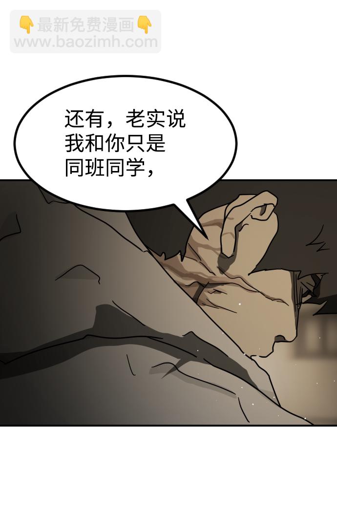 末日危機 - 第83話(1/3) - 1