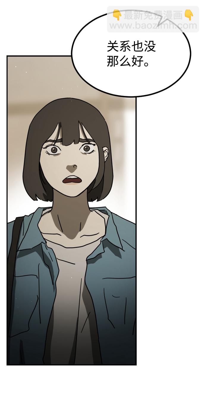 末日危機 - 第83話(1/3) - 2