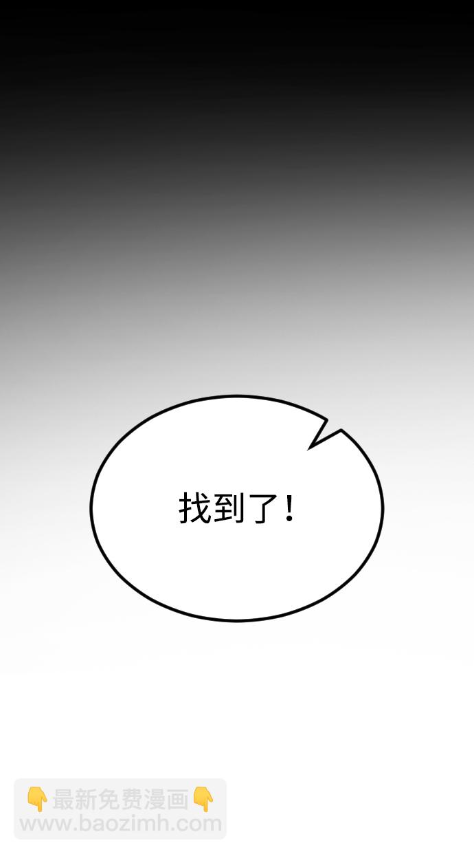末日危機 - 第83話(1/3) - 2