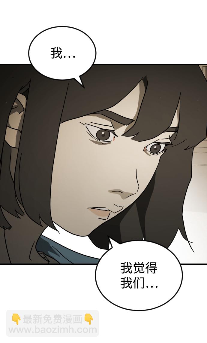 末日危機 - 第83話(1/3) - 5