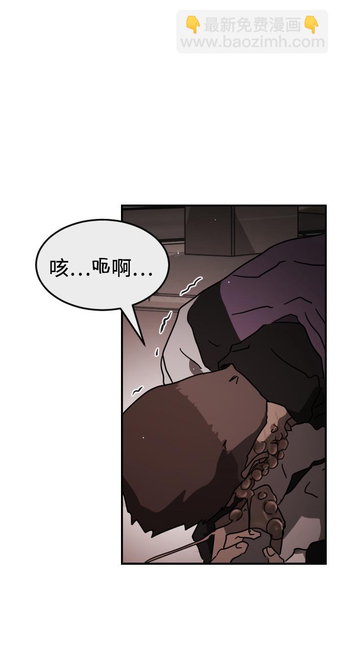 末日危機 - 第83話(1/3) - 7