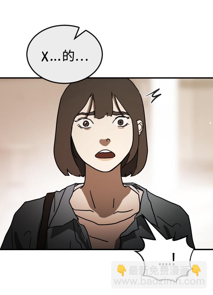 末日危機 - 第83話(1/3) - 1