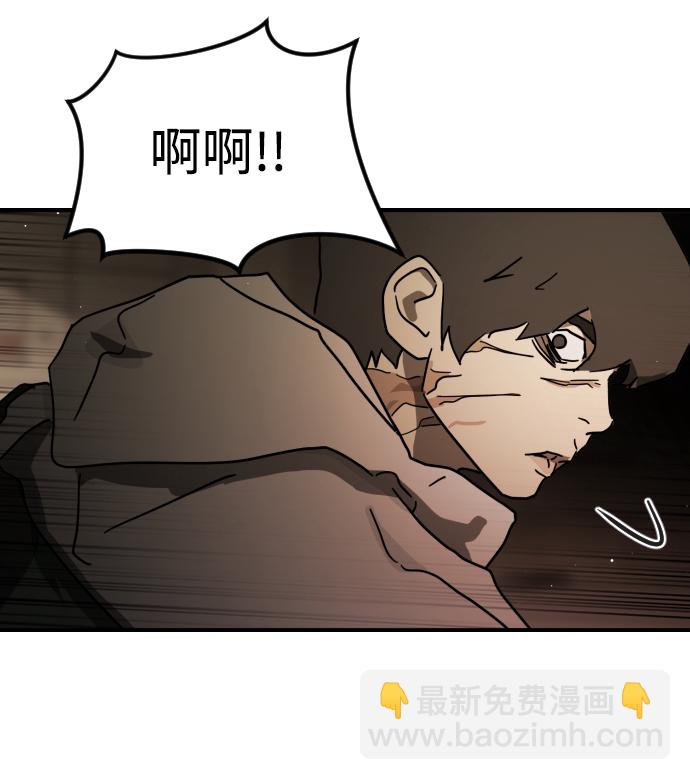 末日危機 - 第83話(1/3) - 2