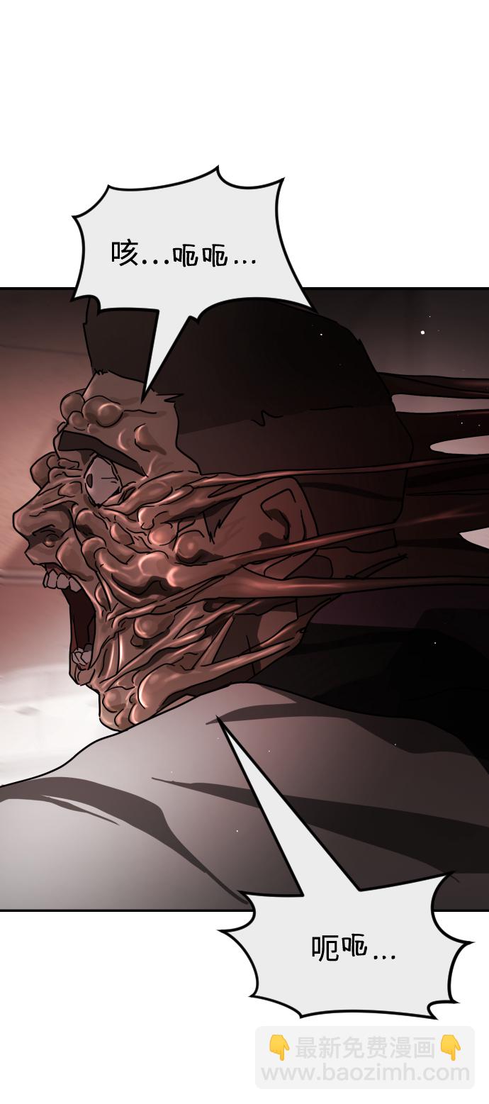 末日危機 - 第83話(1/3) - 4