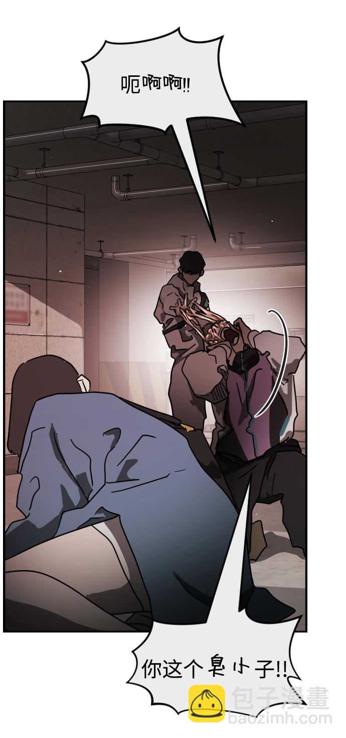 末日危機 - 第83話(1/3) - 7