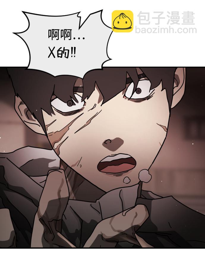 末日危機 - 第83話(1/3) - 8