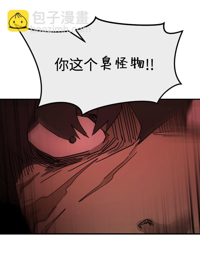 末日危機 - 第83話(1/3) - 2