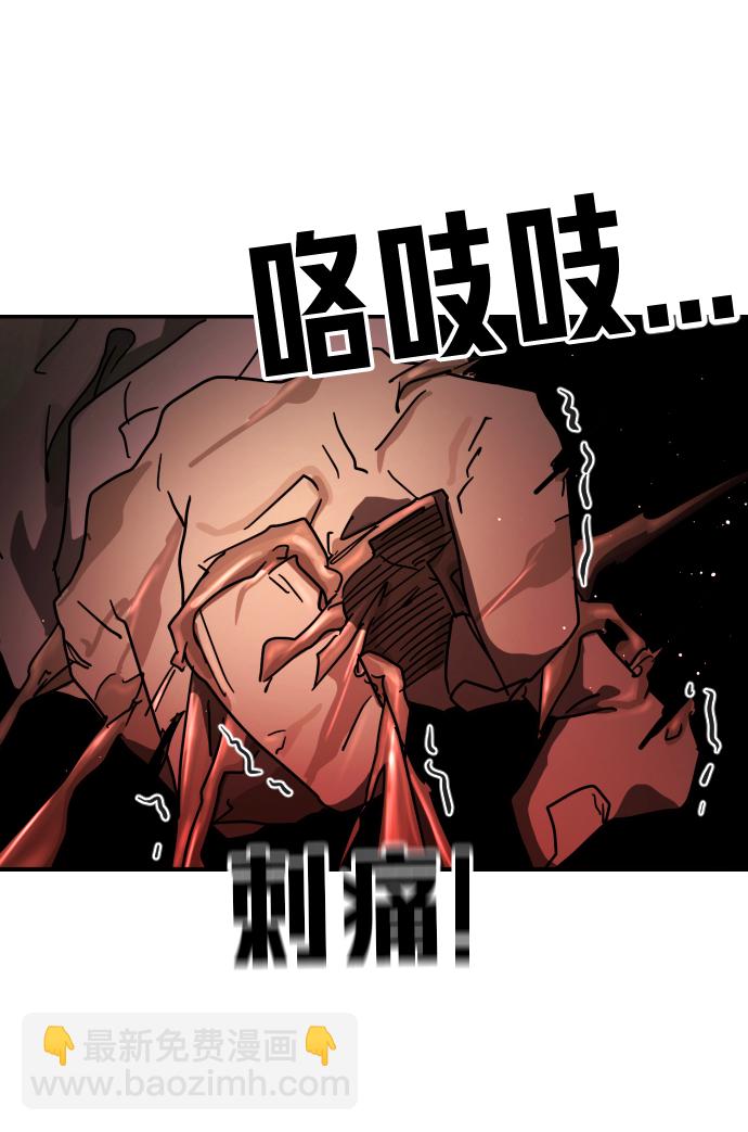 末日危機 - 第83話(1/3) - 3