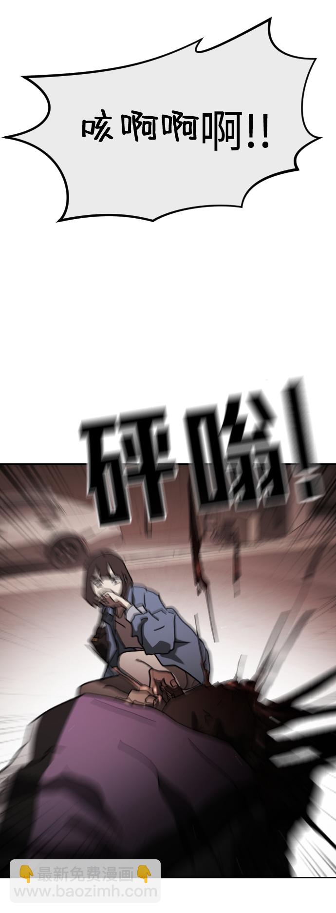 末日危機 - 第83話(1/3) - 5