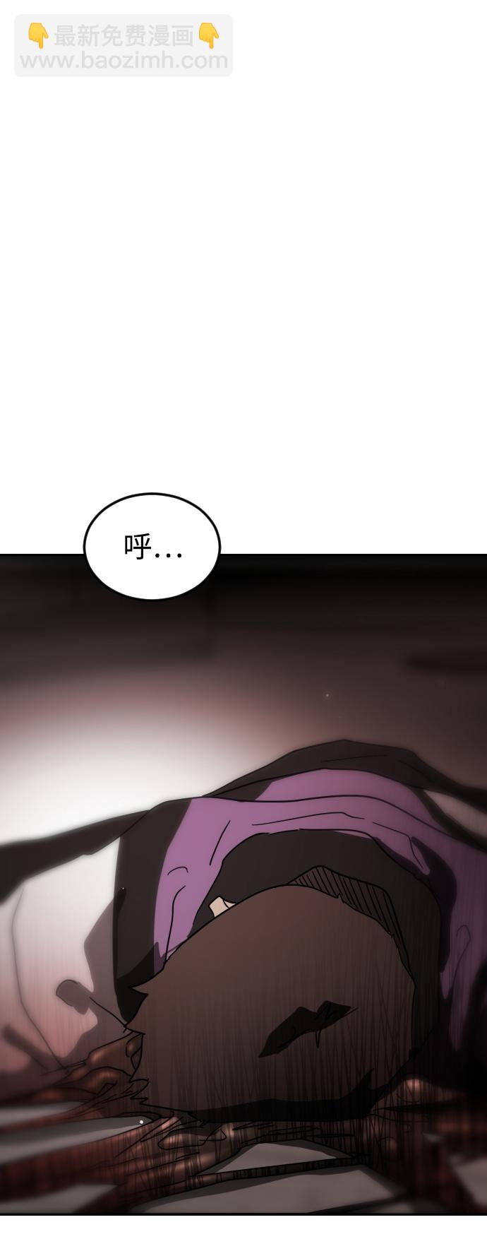 末日危機 - 第83話(1/3) - 6