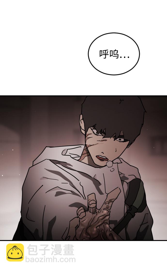 末日危機 - 第83話(1/3) - 7