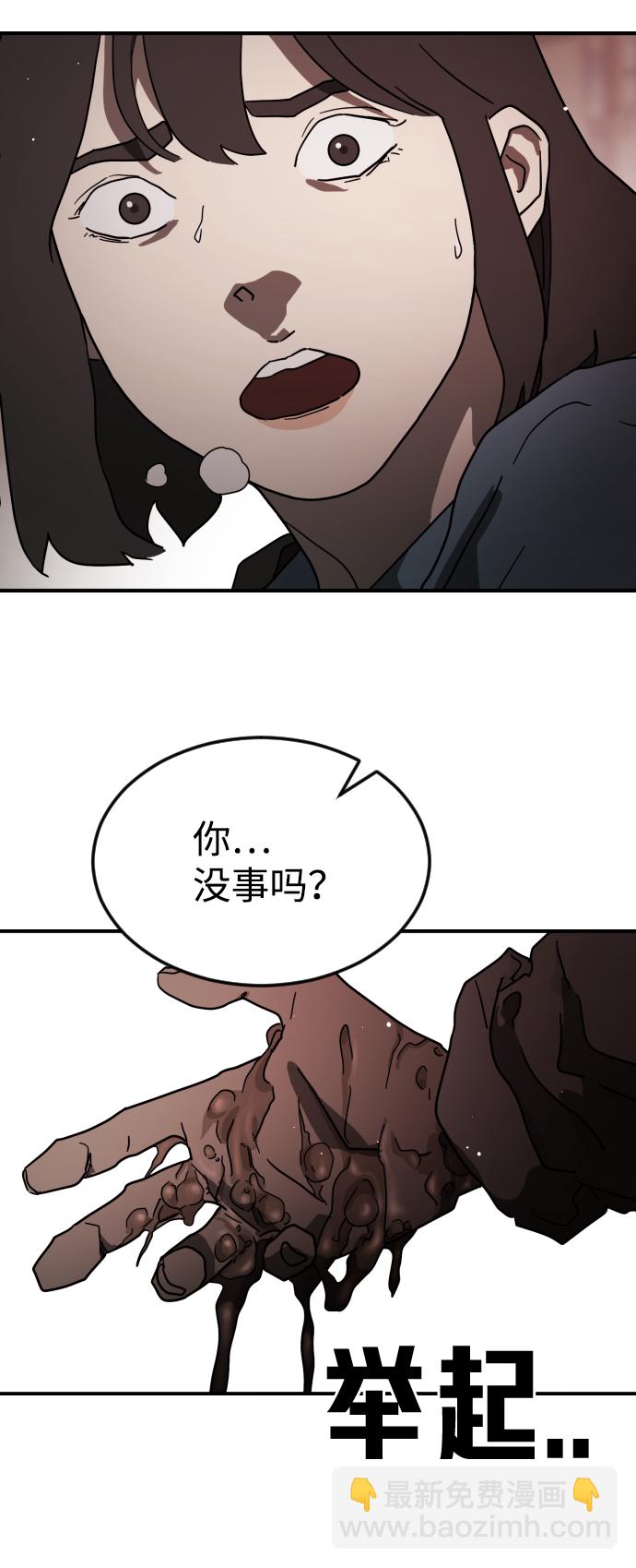 末日危機 - 第83話(1/3) - 2